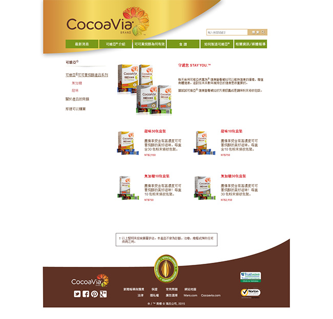 CocoaVia,可維亞, 歡迎來到CocoaVia可維亞官方網站_20151120032714.jpg
